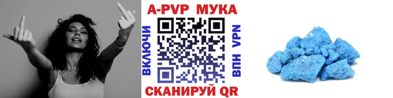 Alfa_PVP кристаллы  Новопавловск 