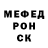 Меф мяу мяу IzeHi 2