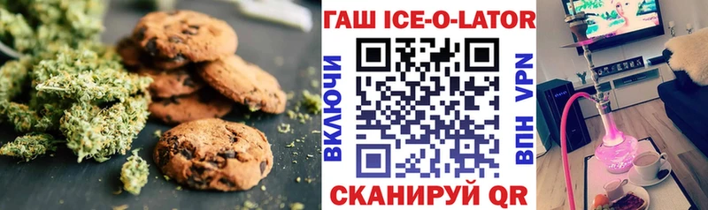 Печенье с ТГК конопля Новопавловск