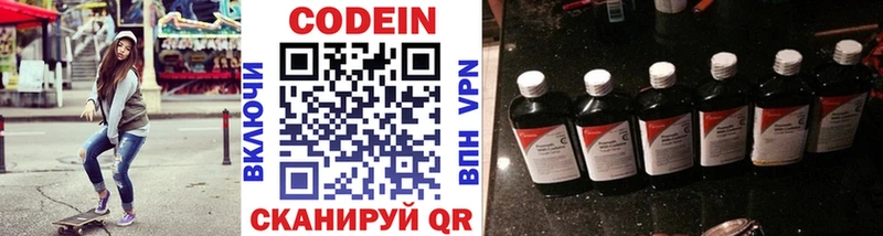 Кодеин напиток Lean (лин)  цена наркотик  Новопавловск 