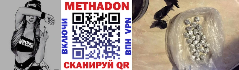Метадон белоснежный  Новопавловск 